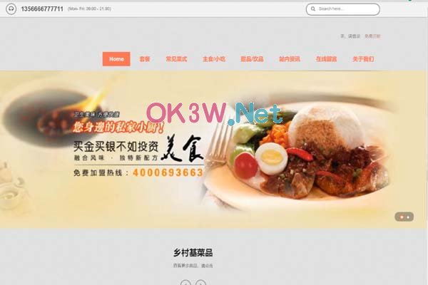 校園外賣管理-畢業(yè)設(shè)計(jì)