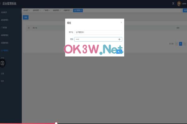 農產品溯源-畢業設計