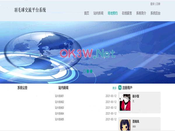 羽毛球館-畢業(yè)設(shè)計(jì)