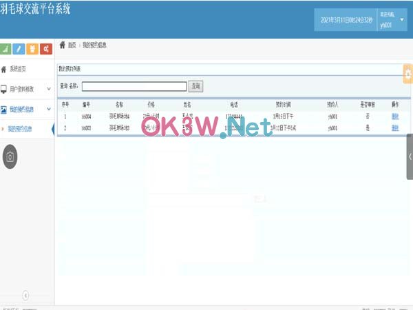 羽毛球館-畢業(yè)設(shè)計(jì)