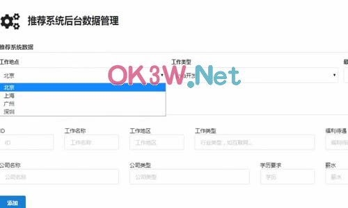 智聯(lián)招聘網(wǎng)-計(jì)算機(jī)畢設(shè)