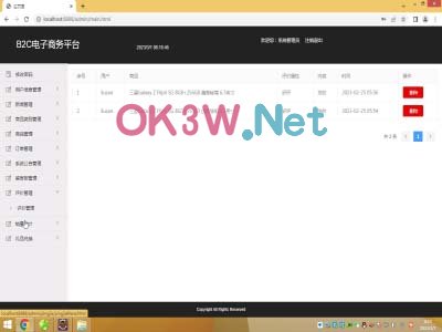電子商務網站-畢業設計
