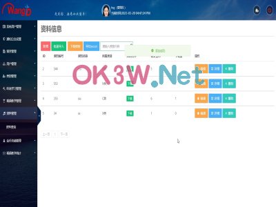 成教網站-畢業設計