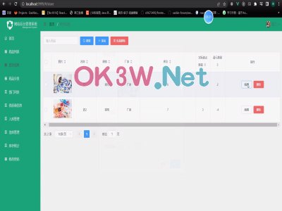 藥品信息管理系統(tǒng)-計算機畢設