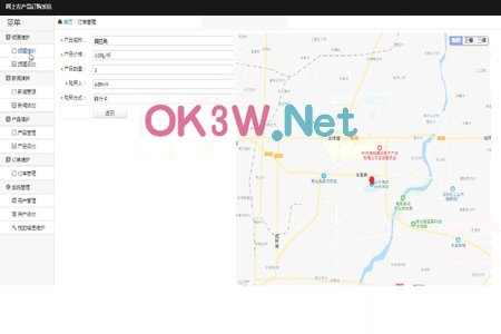 商品配送-畢業設計