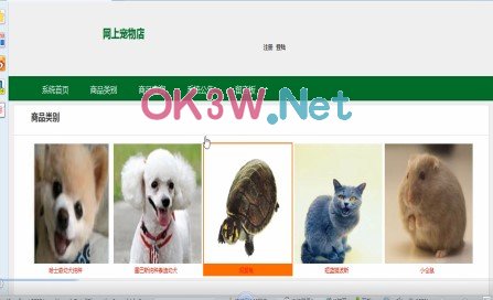 在線寵物店-計(jì)算機(jī)畢業(yè)設(shè)計(jì)