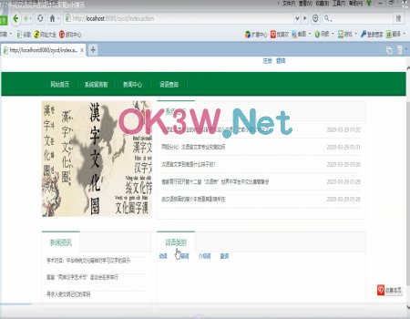 雙語詞典-計算機畢業設計