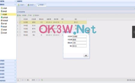 企業(yè)信息管理系統(tǒng)-計算機畢業(yè)設(shè)計