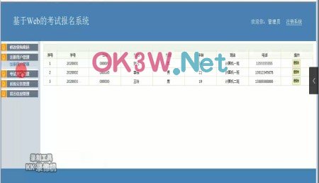 在線報(bào)名系統(tǒng)-計(jì)算機(jī)畢業(yè)設(shè)計(jì)