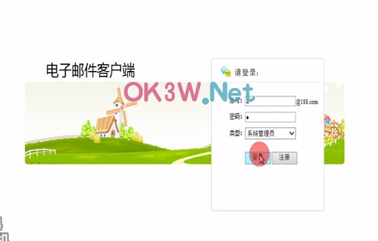 電子郵件客戶端-畢設