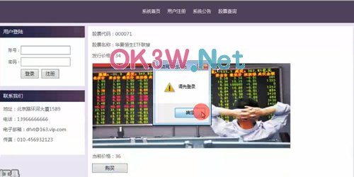 股票信息網(wǎng)-前臺(tái)