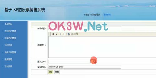 股票信息網(wǎng)-后臺(tái)
