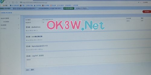 計算機考試系統-畢業設計