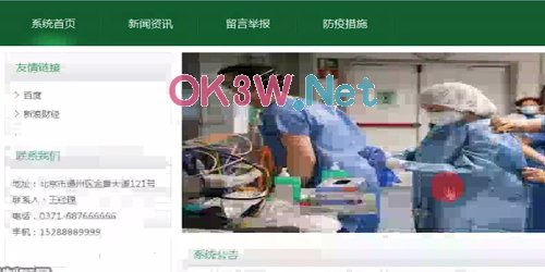 社區居民信息管理系統-畢業設計