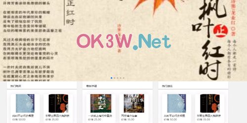 書店網站-畢業設計