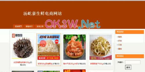 生鮮電商-畢業(yè)設(shè)計