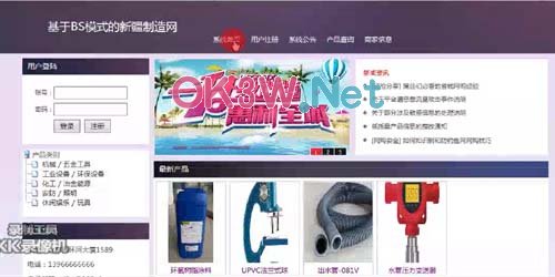 新疆制造網-計算機畢業設計