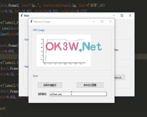 計算機畢業設計-內存監控
