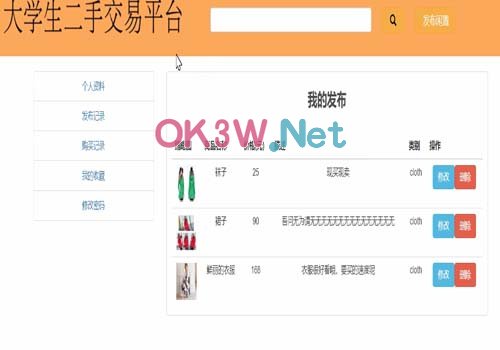 計算機畢業設計-后臺