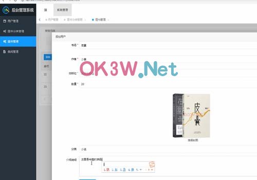圖書管理系統(tǒng)-畢業(yè)設(shè)計(jì)