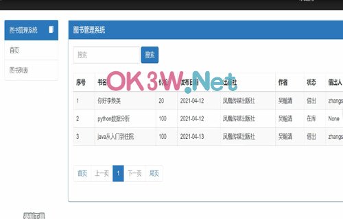 圖書館畢業(yè)設(shè)計